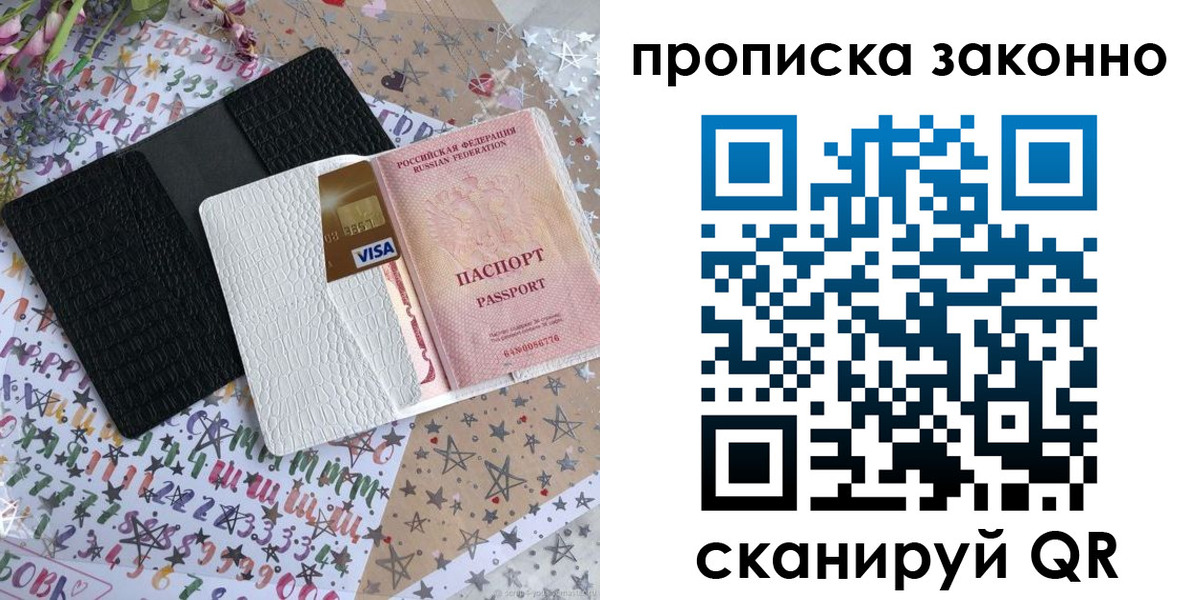 прописка для кредита в Мончегорске
