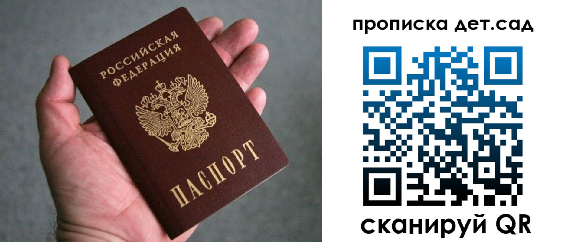 прописка штамп в Мончегорске