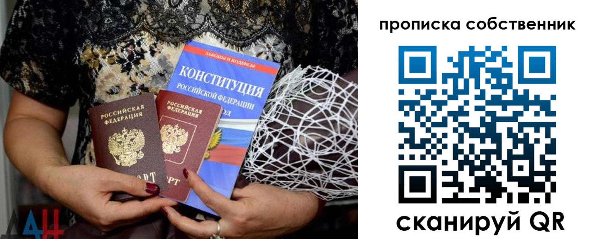 купить прописку в Мончегорске